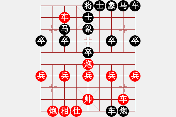 象棋棋譜圖片：第六刀 - 步數(shù)：20 