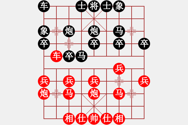 象棋棋譜圖片：周靜祺后勝 - 步數(shù)：20 