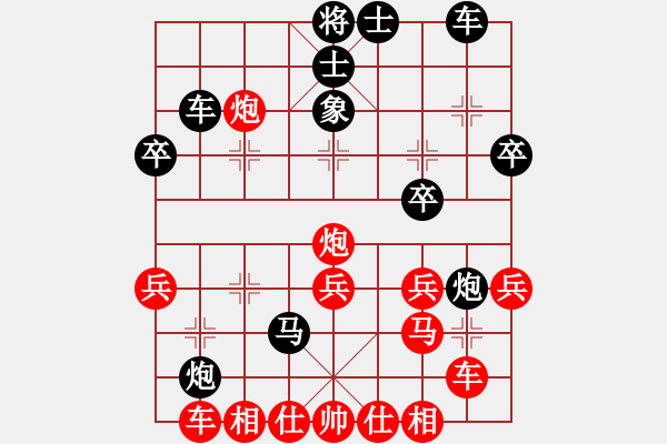 象棋棋譜圖片：杏花村牧童(9星)-和-華山一號(9星) - 步數(shù)：30 