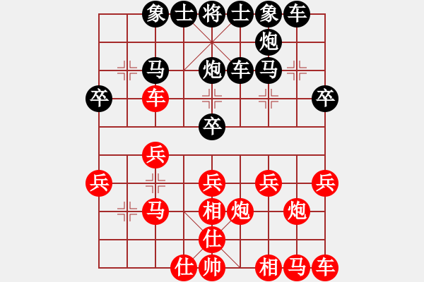 象棋棋譜圖片：白眉大俠[紅] -VS- 橫才俊儒[黑] - 步數(shù)：20 