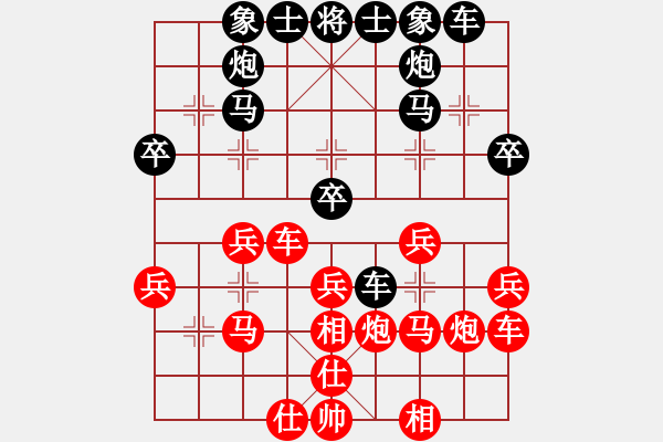 象棋棋譜圖片：白眉大俠[紅] -VS- 橫才俊儒[黑] - 步數(shù)：30 