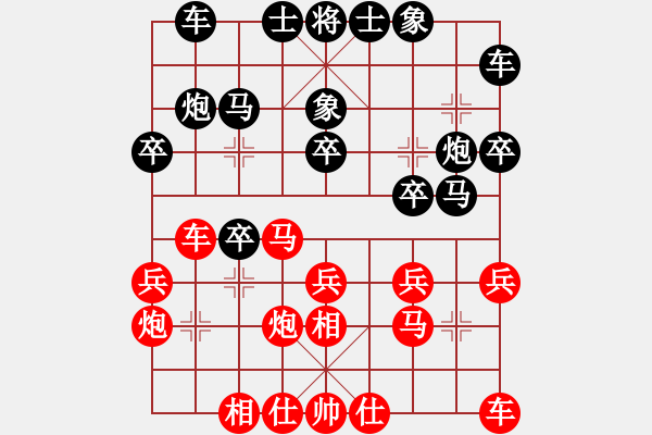 象棋棋谱图片：第五届淮阴韩信杯国际名人赛A组4轮：香港黄学谦VS中国吕钦 - 步数：20 