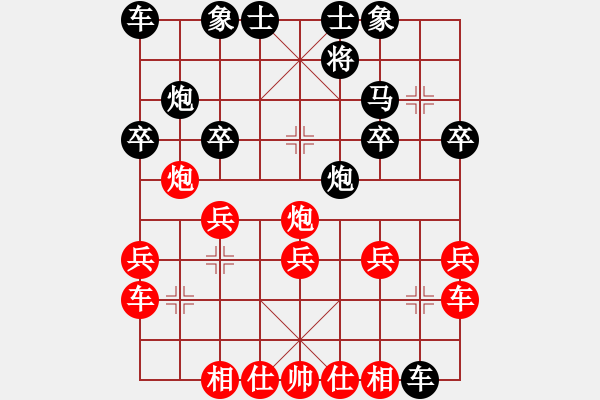 象棋棋譜圖片：dnccz(月將)-負(fù)-佛劍分說(9段) - 步數(shù)：20 