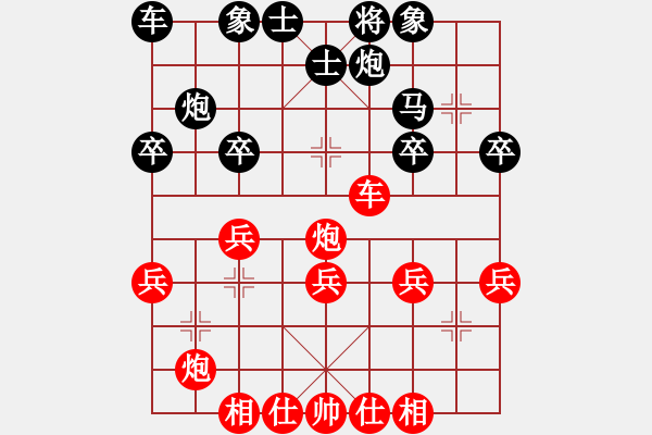 象棋棋譜圖片：dnccz(月將)-負(fù)-佛劍分說(9段) - 步數(shù)：30 