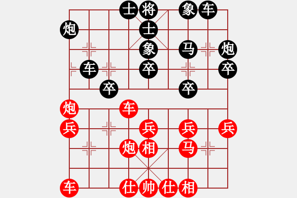 象棋棋譜圖片：鐘朗燁先負(fù)皓程 - 步數(shù)：30 