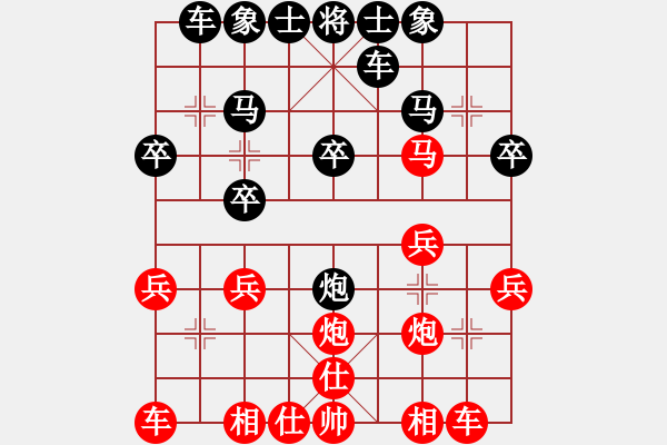 象棋棋譜圖片：中炮占先 - 步數(shù)：20 