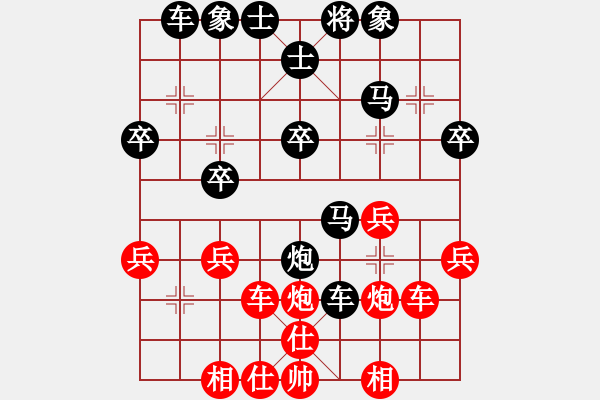 象棋棋譜圖片：中炮占先 - 步數(shù)：30 