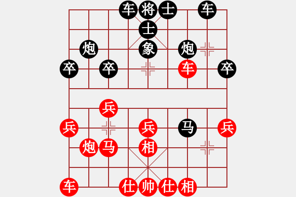 象棋棋譜圖片：黃學(xué)謙 先勝 張高楊 - 步數(shù)：30 