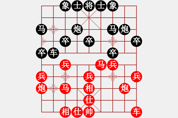 象棋棋譜圖片：16進(jìn)8 趙攀偉先勝舒守全 - 步數(shù)：20 