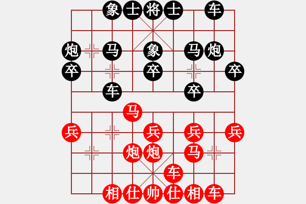 象棋棋譜圖片：橫才俊儒[292832991] -VS- 天涯[759449752] - 步數(shù)：20 