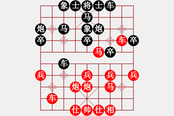 象棋棋譜圖片：橫才俊儒[292832991] -VS- 天涯[759449752] - 步數(shù)：30 