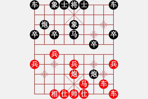 象棋棋譜圖片：葉華業(yè)7-1先勝領(lǐng)悟業(yè)7-3 - 步數(shù)：20 