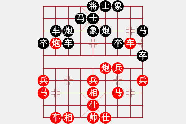 象棋棋谱图片：陈幸琳 先和 王琳娜 - 步数：30 