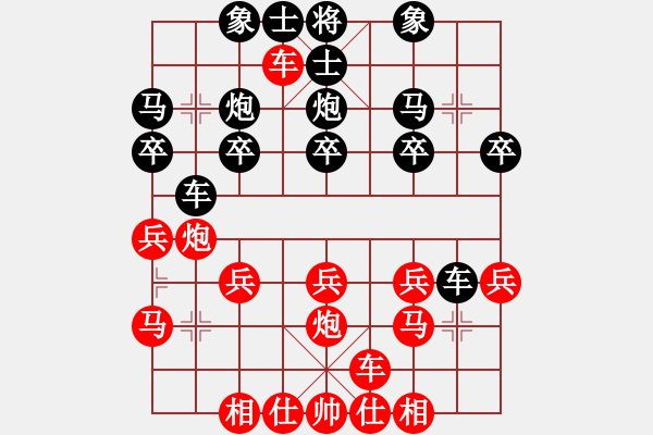 象棋棋譜圖片：橫才俊儒[292832991] -VS- 重在娛樂[16179056] - 步數(shù)：20 