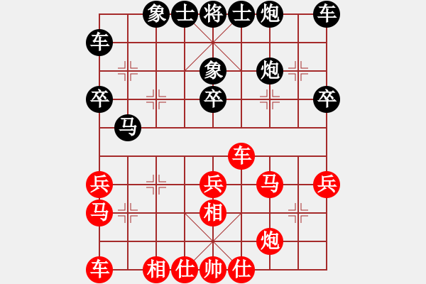 象棋棋譜圖片：品棋茶茶[紅] -VS- 乖乖兔0128[黑] - 步數(shù)：30 