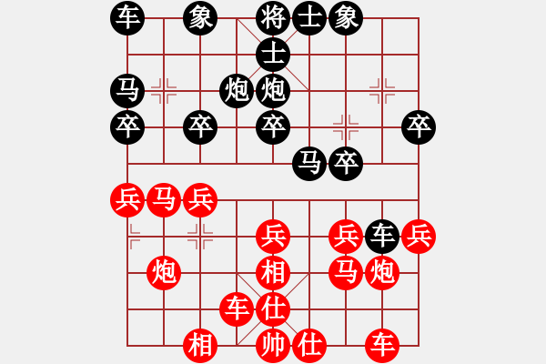 象棋棋谱图片：钟少鸿先和陶龙 - 步数：20 