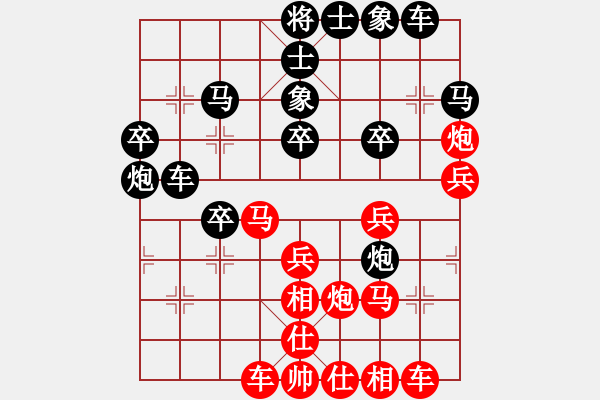 象棋棋谱图片：李群 先和 黄丹青 - 步数：30 
