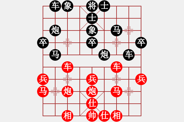 象棋棋譜圖片：扮豬吃老虎[紅] -VS- 期待你的轉(zhuǎn)身[黑] - 步數(shù)：30 