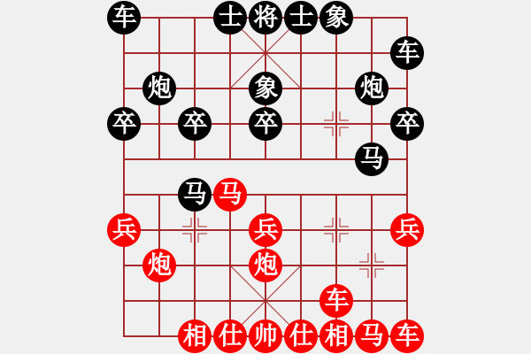 象棋棋譜圖片：棋汗血寶馬(1段)-負(fù)-踏雪尋小梅(9段) - 步數(shù)：20 