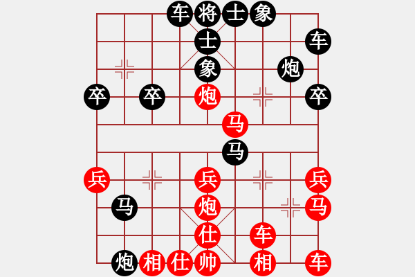 象棋棋譜圖片：棋汗血寶馬(1段)-負(fù)-踏雪尋小梅(9段) - 步數(shù)：30 