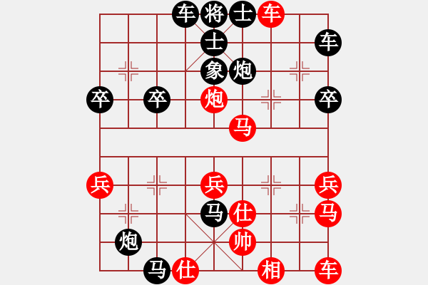 象棋棋譜圖片：棋汗血寶馬(1段)-負(fù)-踏雪尋小梅(9段) - 步數(shù)：38 