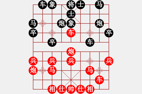 象棋棋譜圖片：讓三先：屏風馬進兵局 - 步數(shù)：20 