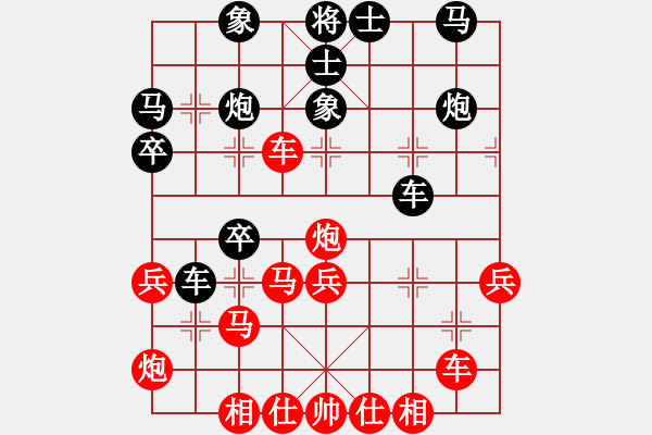 象棋棋譜圖片：讓三先：屏風馬進兵局 - 步數(shù)：30 