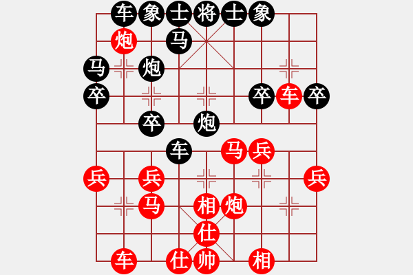 象棋棋谱图片：刘子健 先负 王家瑞 - 步数：30 