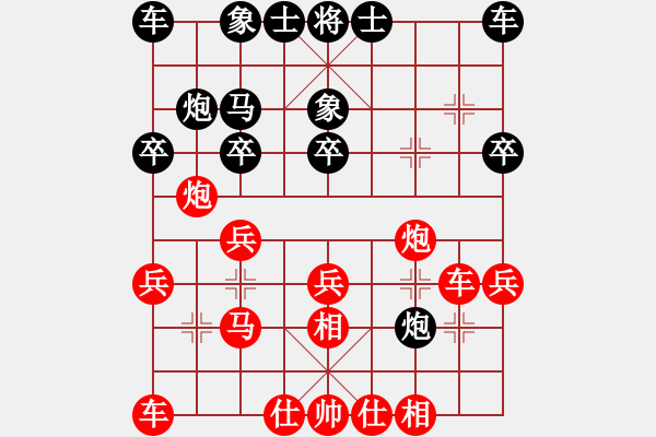 象棋棋譜圖片：新加坡 吳宗翰 勝 美西 甄達(dá)新 - 步數(shù)：20 