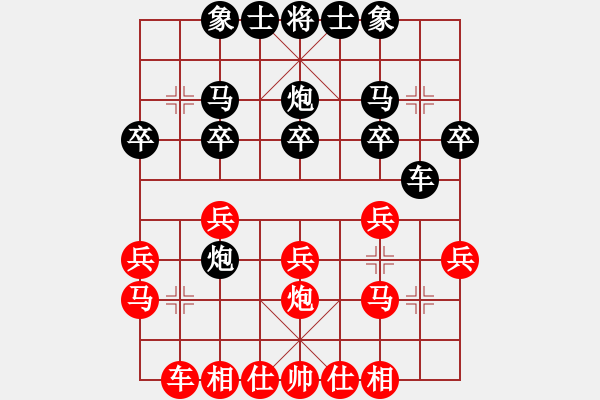 象棋棋譜圖片：差一點(diǎn)熊市(8級(jí))-和-魔鬼之吻(6段) - 步數(shù)：20 