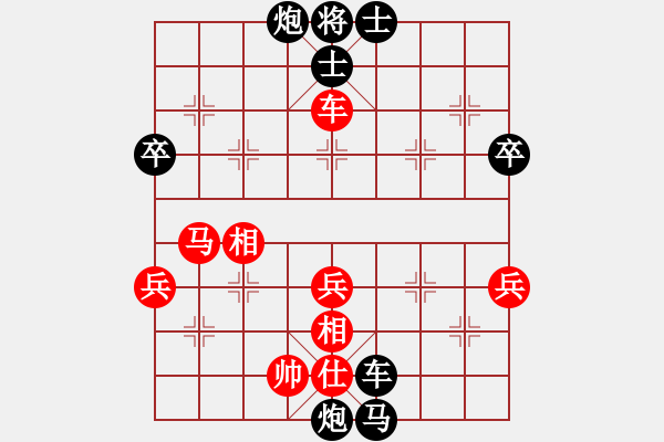 象棋棋譜圖片：火鍋二號(hào)(2段)-負(fù)-鶴城蒙面人(月將) - 步數(shù)：70 