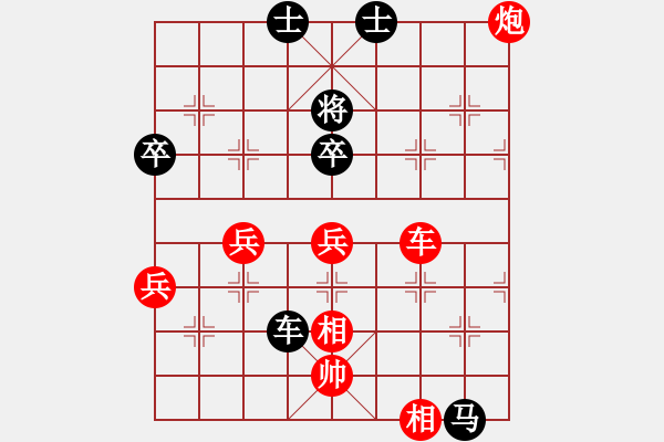 象棋棋譜圖片：崔革 先勝 趙金成 - 步數(shù)：71 