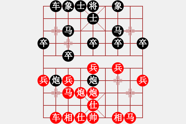 象棋棋譜圖片：龍卷美國(guó)風(fēng)(4段)-負(fù)-anandx(4段) - 步數(shù)：20 