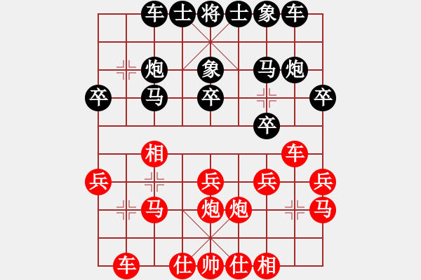 象棋棋譜圖片：晴空萬里(9段)-和-北斗棋星(日帥) - 步數(shù)：20 