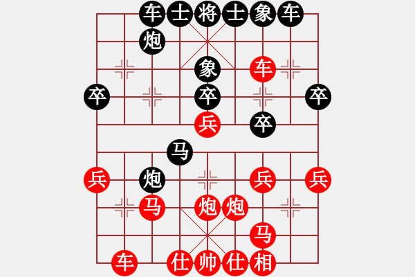 象棋棋譜圖片：晴空萬里(9段)-和-北斗棋星(日帥) - 步數(shù)：30 