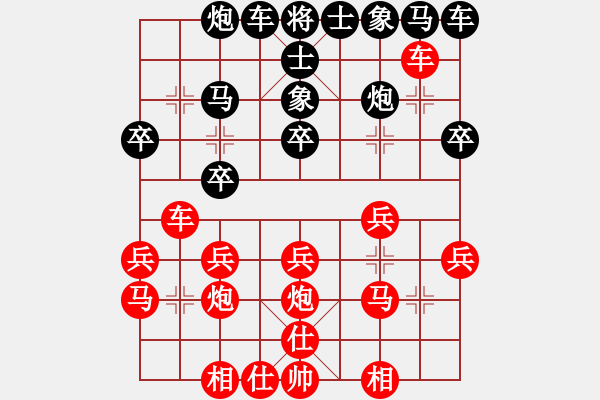 象棋棋譜圖片：中炮破斂炮局(例局之四) - 步數(shù)：20 