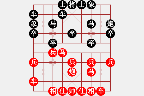 象棋棋譜圖片：向前沖(9段)-勝-逳瞇階囪(9段) - 步數(shù)：20 