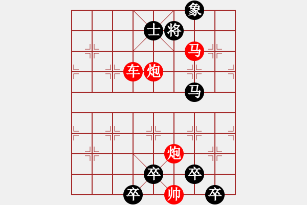 象棋棋谱图片：【 日月变换星闪烁 】 秦 臻 拟局 - 步数：30 