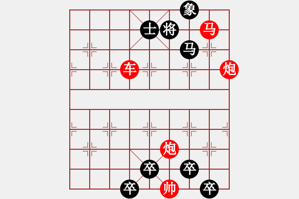 象棋棋谱图片：【 日月变换星闪烁 】 秦 臻 拟局 - 步数：50 