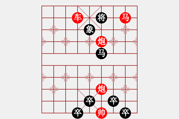 象棋棋譜圖片：【 日月變換星閃爍 】 秦 臻 擬局 - 步數(shù)：65 