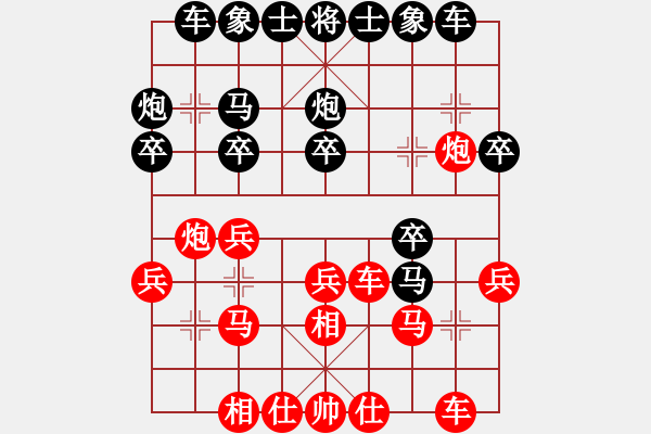 象棋棋譜圖片：湖南隊(duì) 連澤特 勝 河北金環(huán)鋼構(gòu)象棋隊(duì) 劉殿中 - 步數(shù)：20 