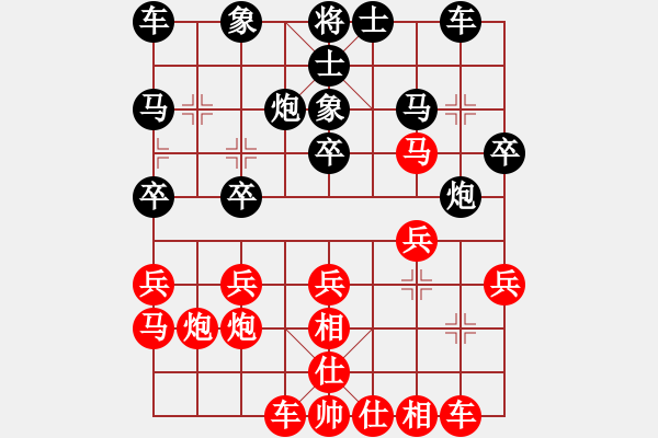 象棋棋譜圖片：phsxq(3段)-勝-楚天一兵(8段) - 步數(shù)：20 