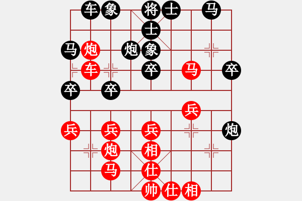 象棋棋譜圖片：phsxq(3段)-勝-楚天一兵(8段) - 步數(shù)：30 