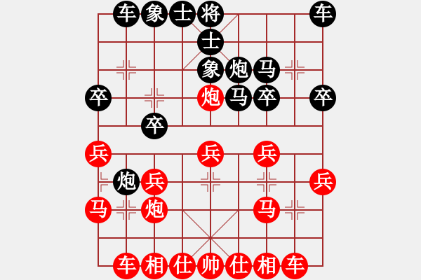 象棋棋譜圖片：長(zhǎng)春狂刀(3段)-負(fù)-弈海奇兵(1段) - 步數(shù)：20 