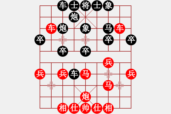 象棋棋譜圖片：天天象棋縱橫四海太守棋狂先勝希望業(yè)9-1 - 步數(shù)：30 