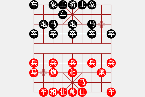 象棋棋譜圖片：自由一族[紅] -VS- 橫才俊儒[黑] - 步數(shù)：10 