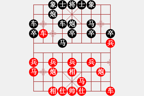 象棋棋譜圖片：自由一族[紅] -VS- 橫才俊儒[黑] - 步數(shù)：20 