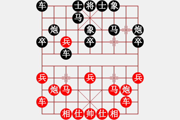 象棋棋譜圖片：李濟(jì)拯 先和 宋海濤 - 步數(shù)：20 