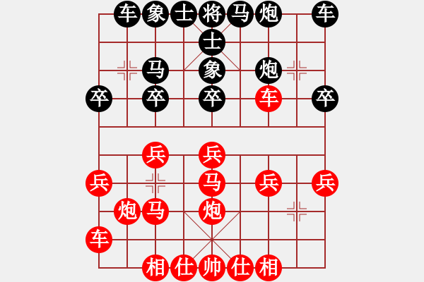 象棋棋譜圖片：孤云出岫[273573514] -VS- 可靠棵[372072351] - 步數(shù)：20 