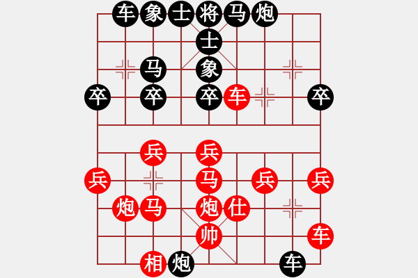 象棋棋譜圖片：孤云出岫[273573514] -VS- 可靠棵[372072351] - 步數(shù)：30 